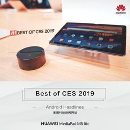 2018年度最具創(chuàng)意電子產(chǎn)品獎 華為平板M5青春版如何成功突圍